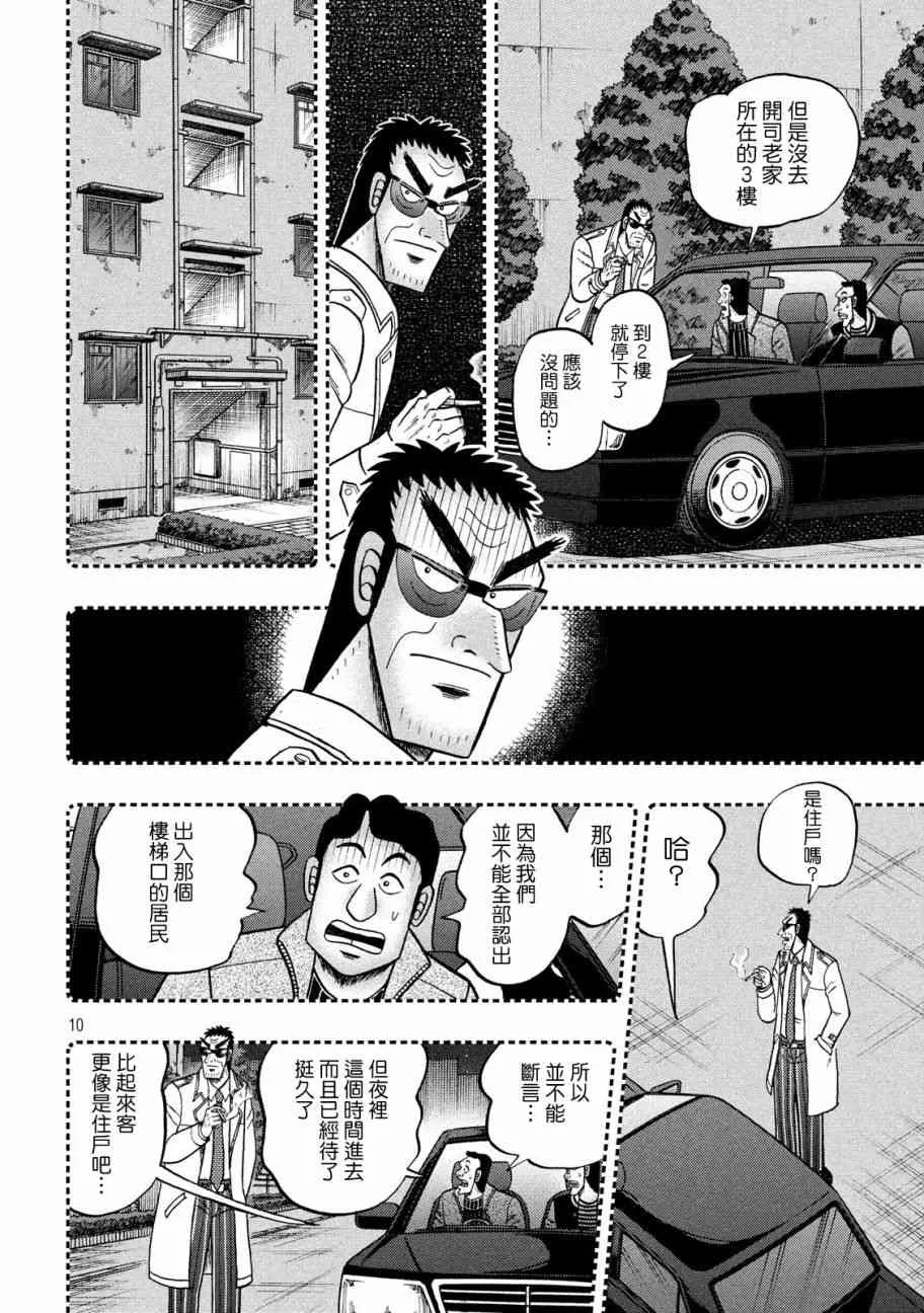 307话 第9页