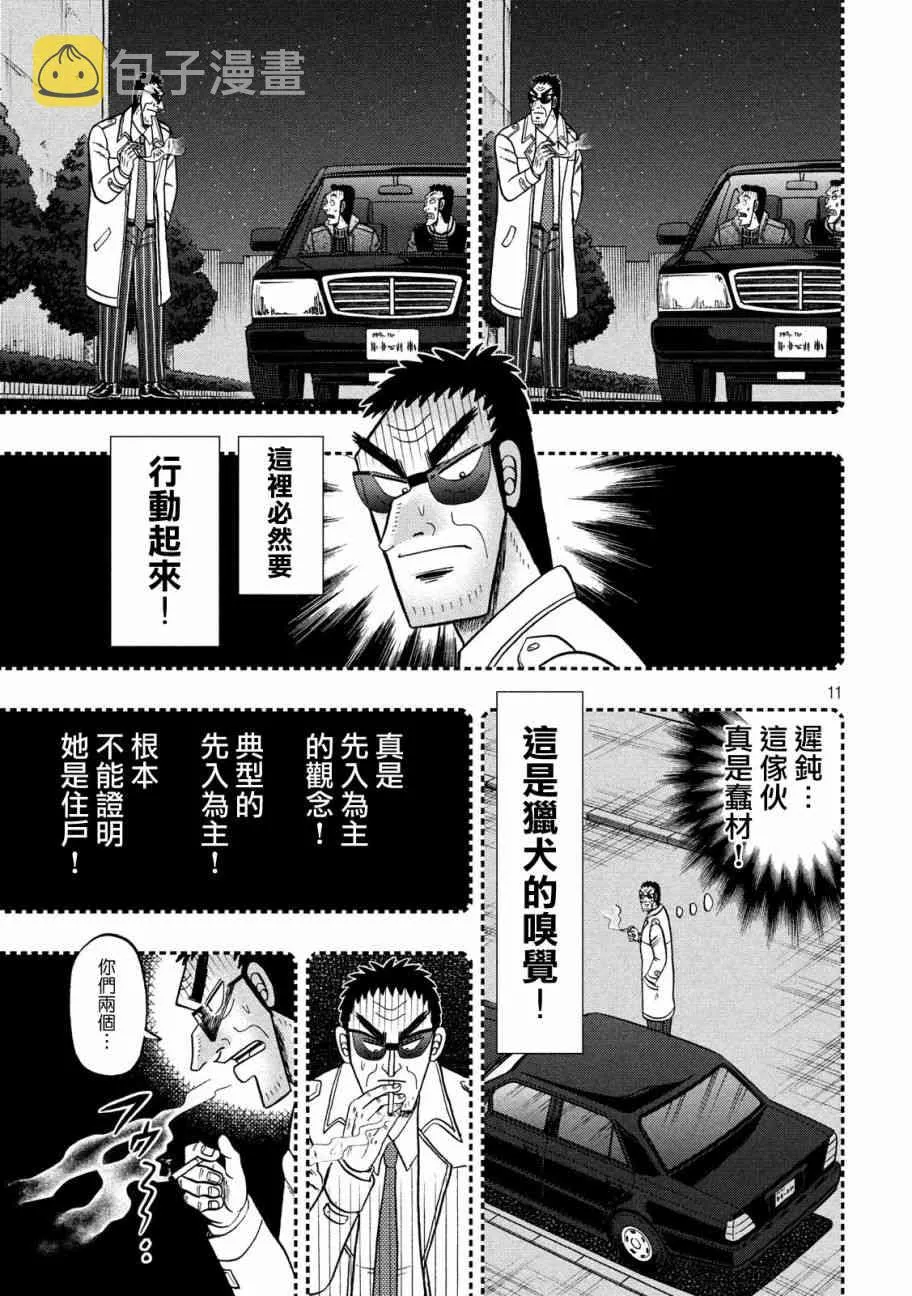 307话 第10页