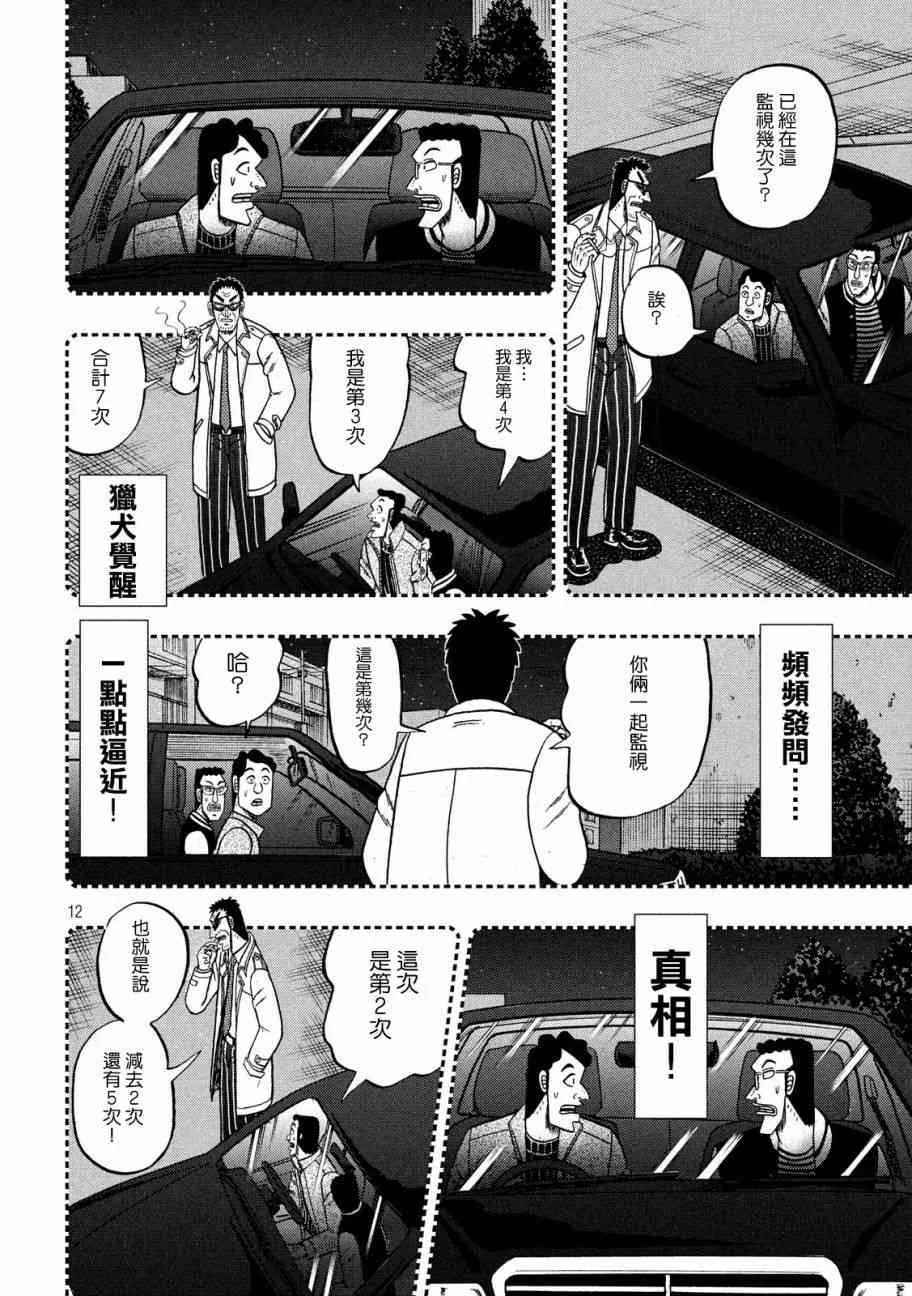 307话 第11页