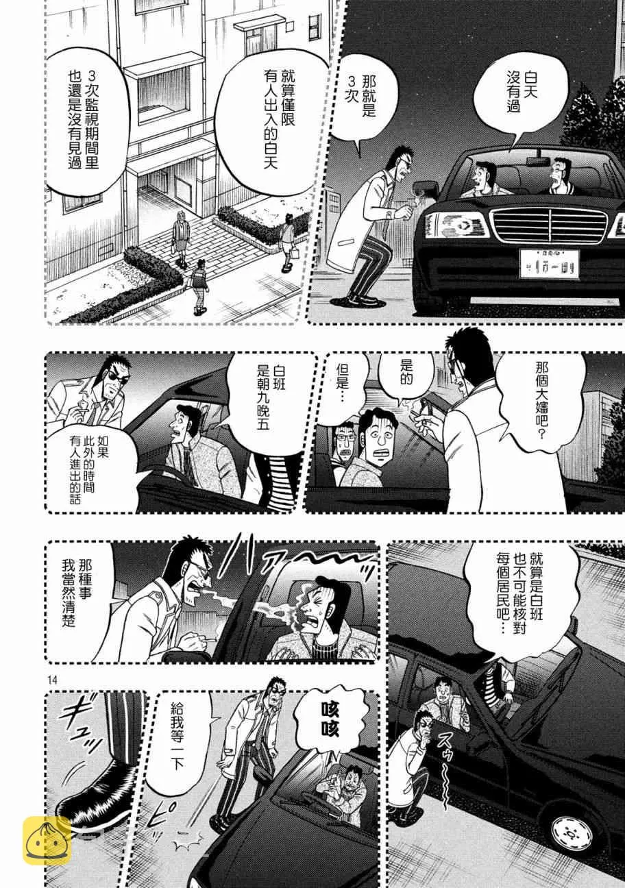 307话 第13页