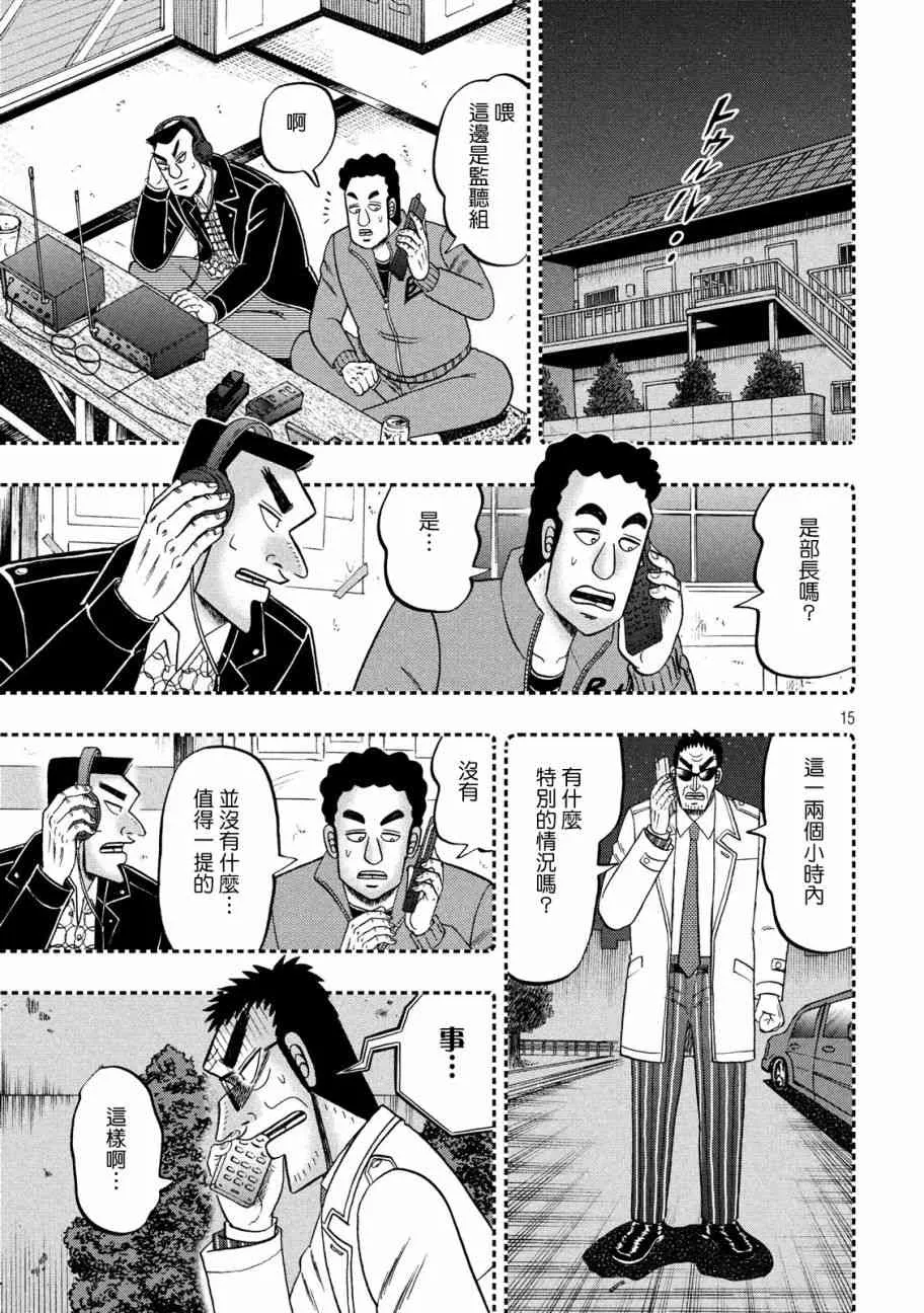 307话 第14页