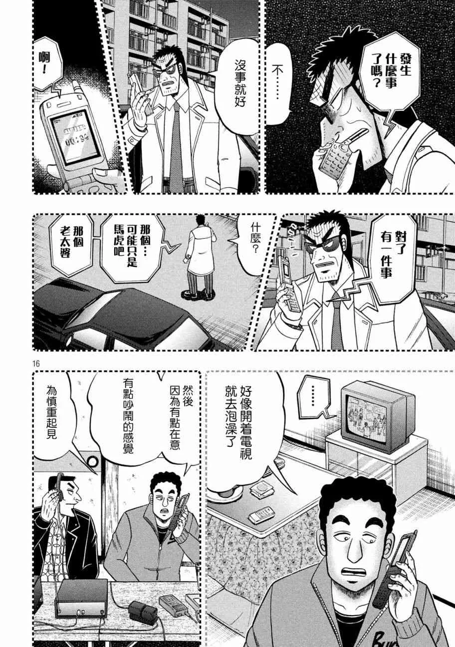 307话 第15页