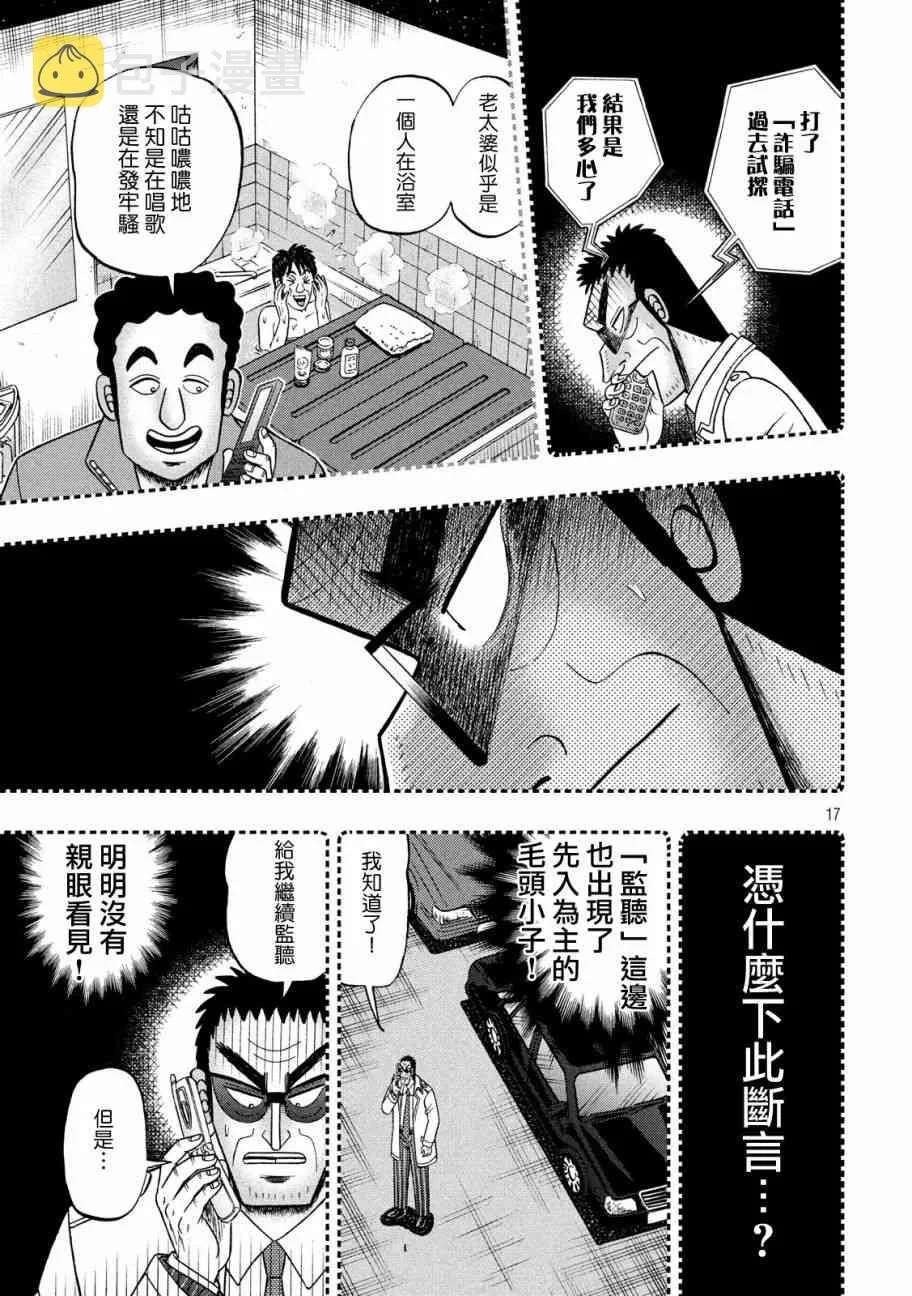 307话 第16页