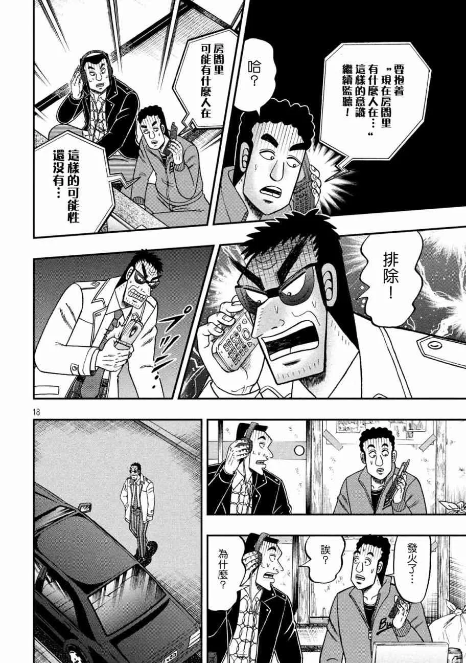 307话 第17页