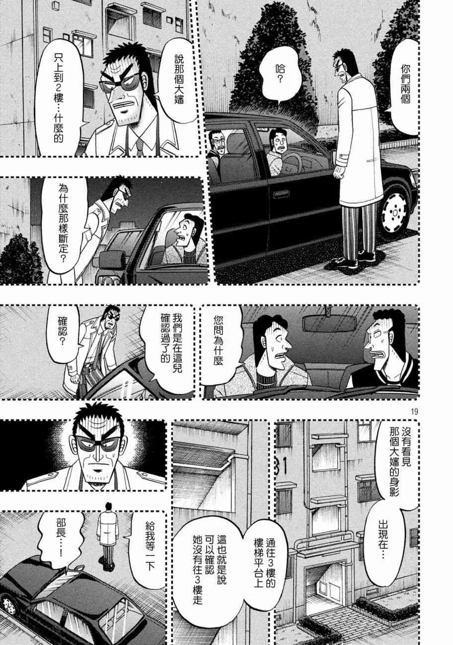 307话 第18页
