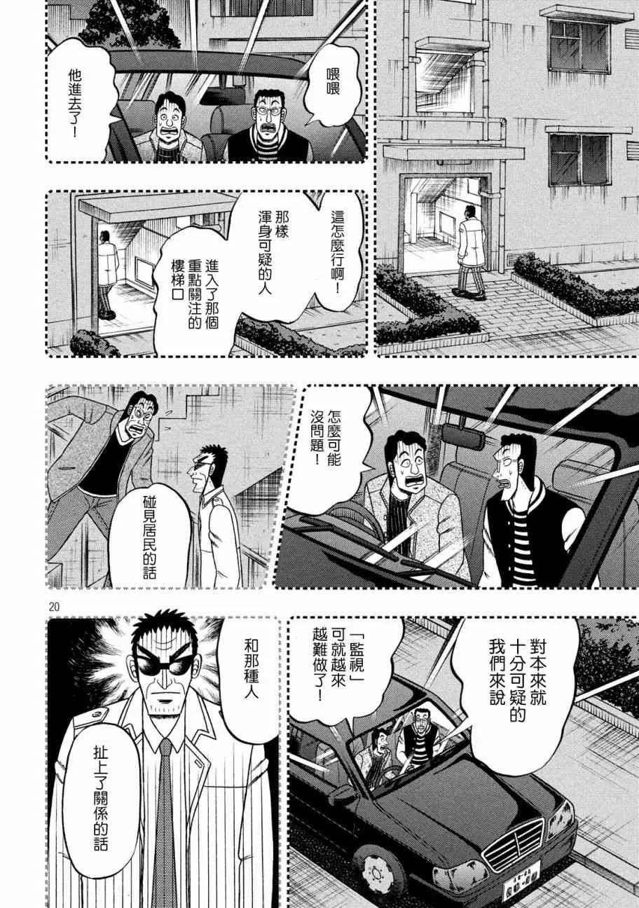 307话 第19页