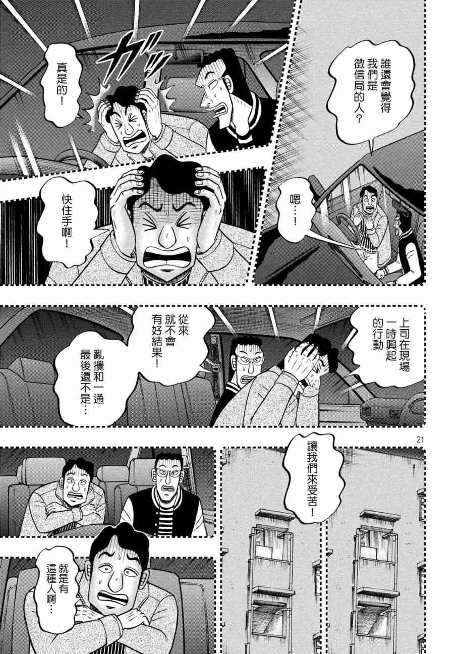 307话 第20页