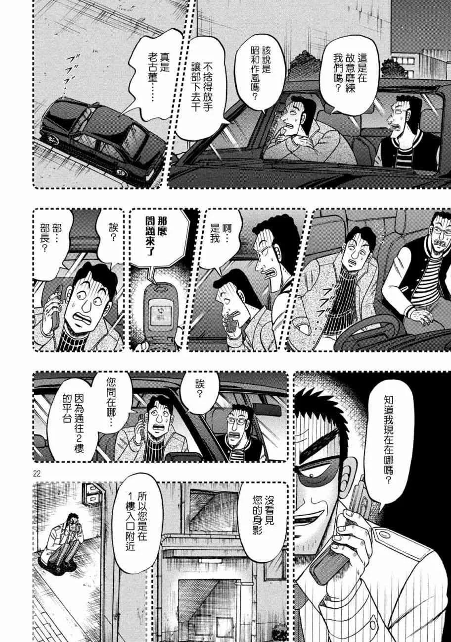 307话 第21页