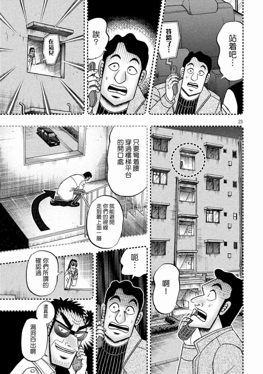 307话 第22页