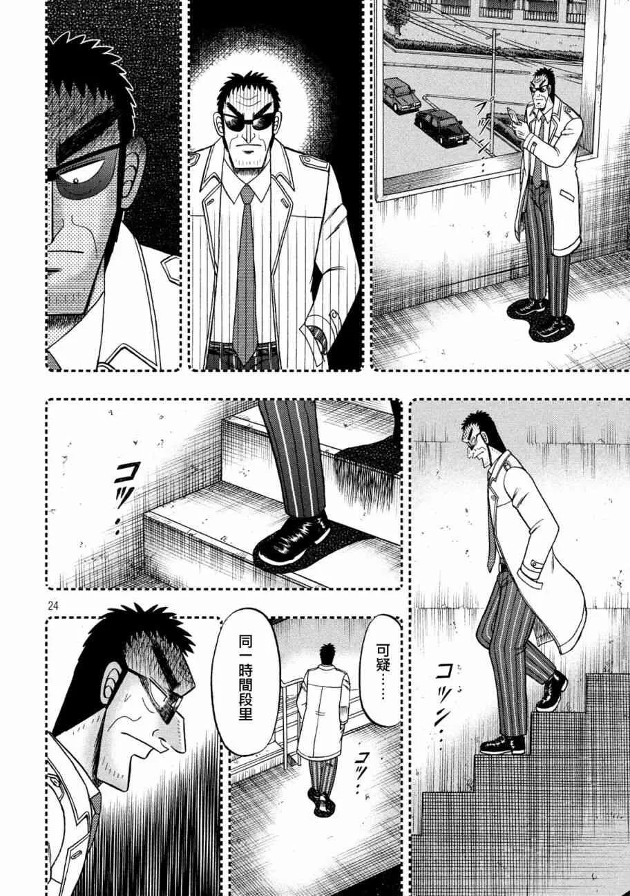 307话 第23页