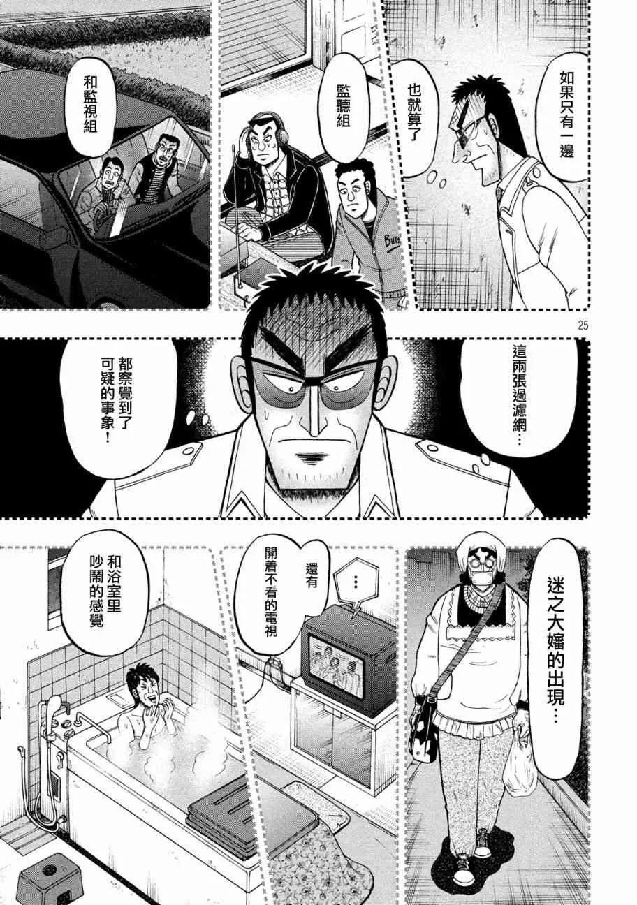 307话 第24页