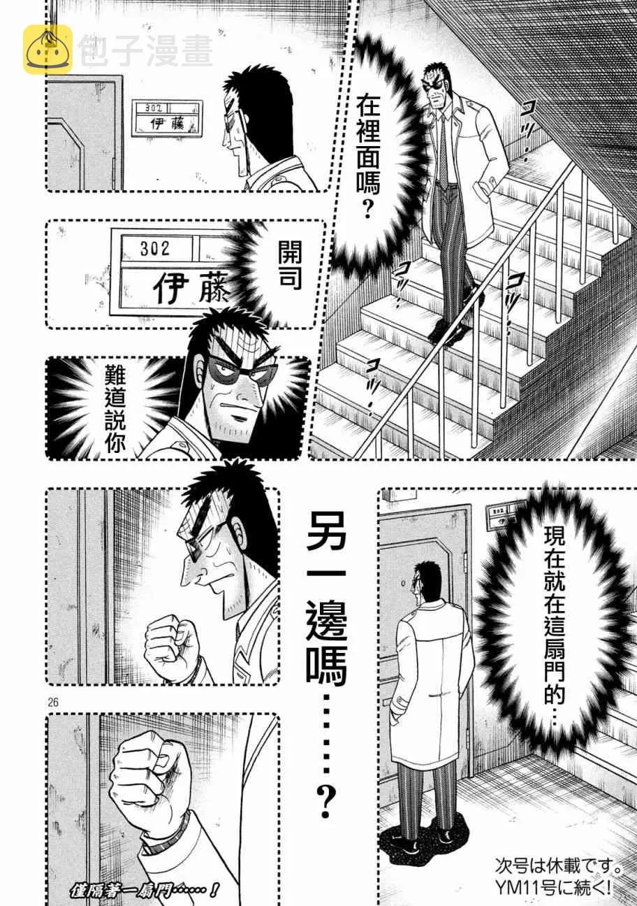 307话 第25页