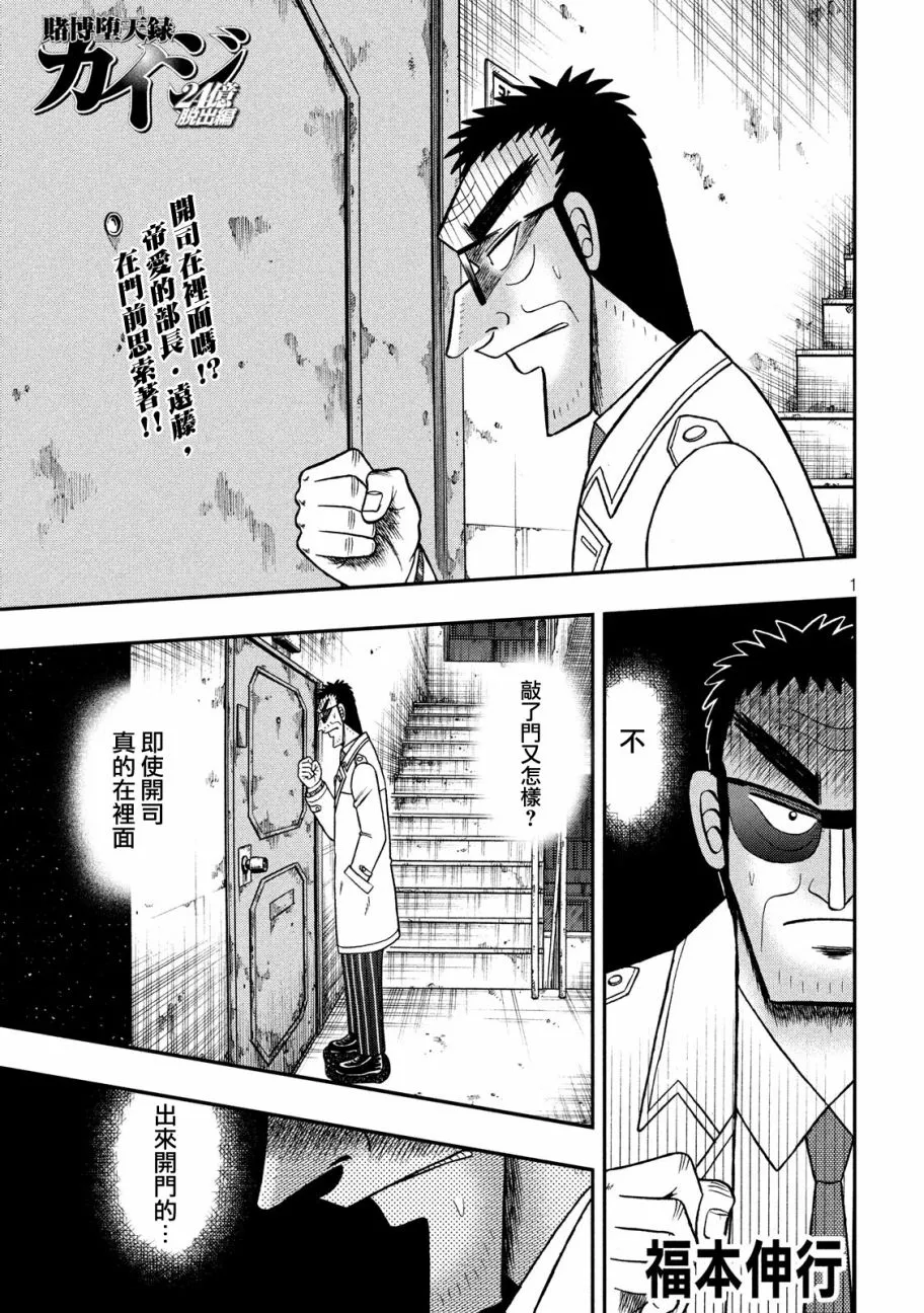 308话 第1页