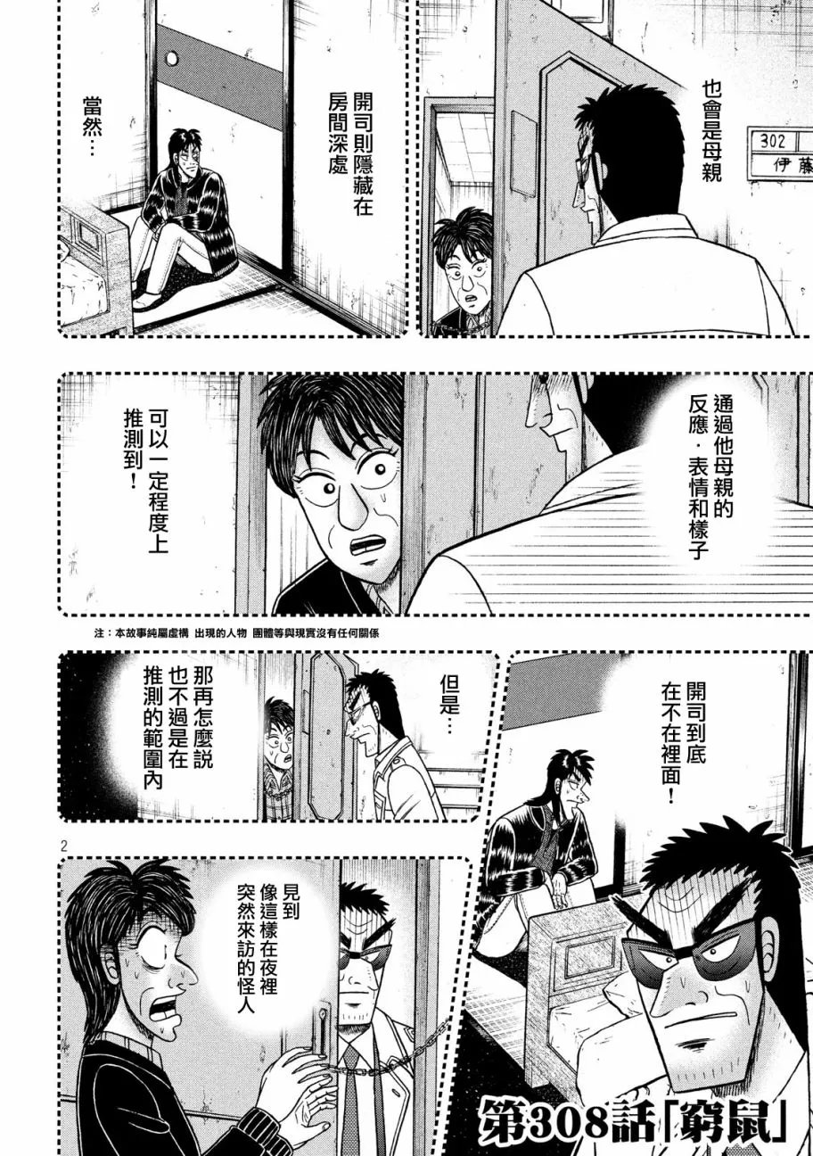 308话 第2页