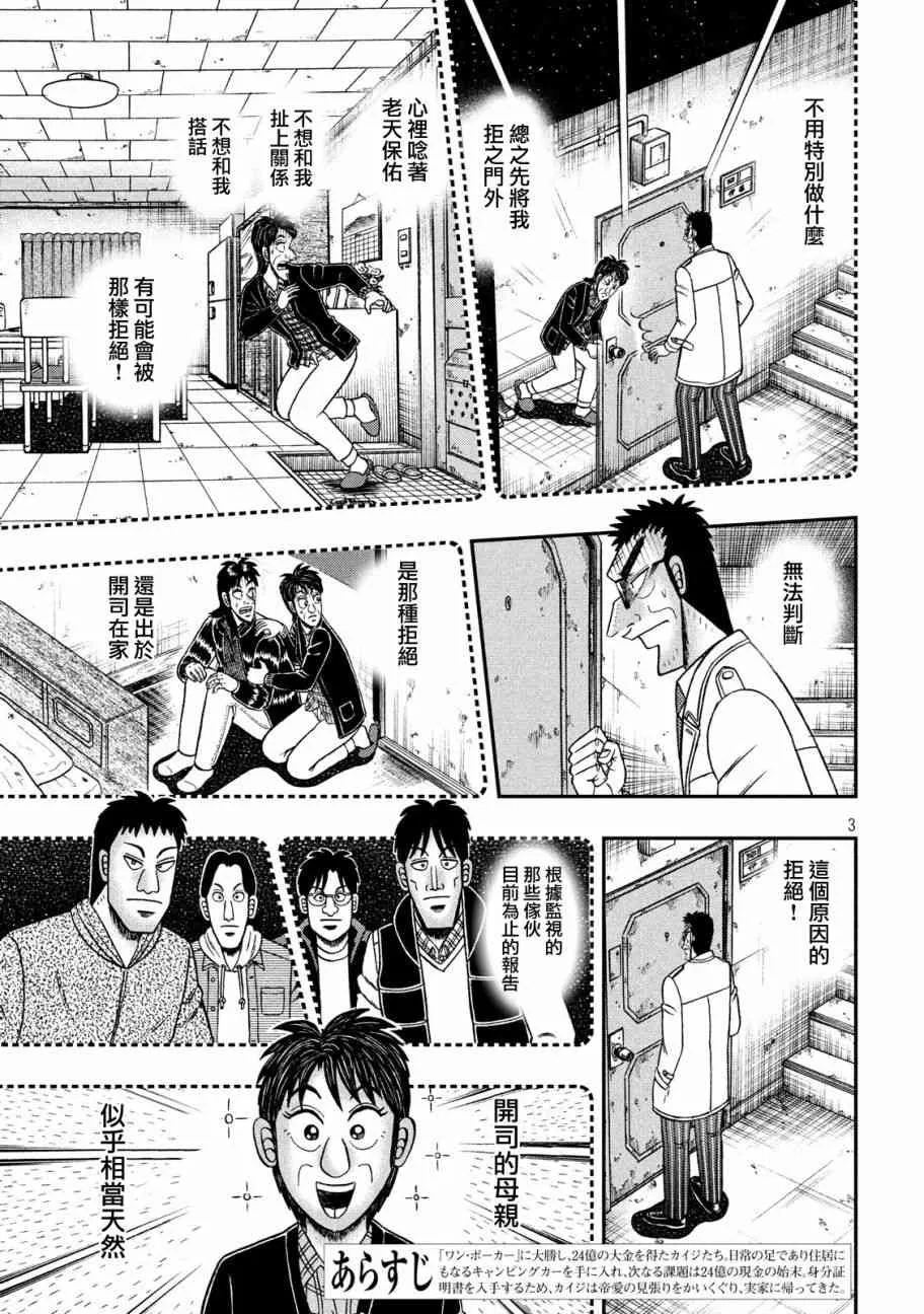 308话 第3页