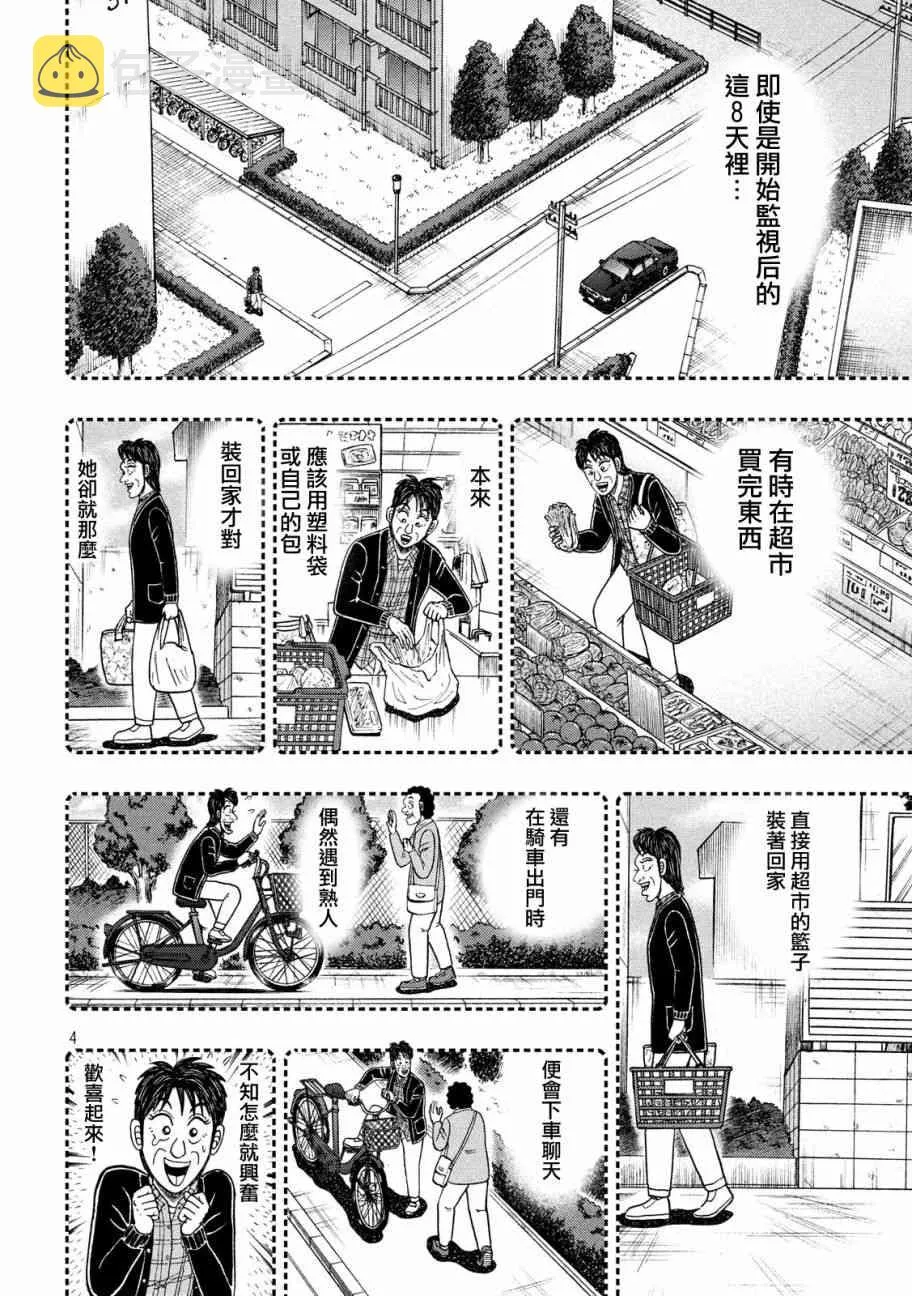 308话 第4页