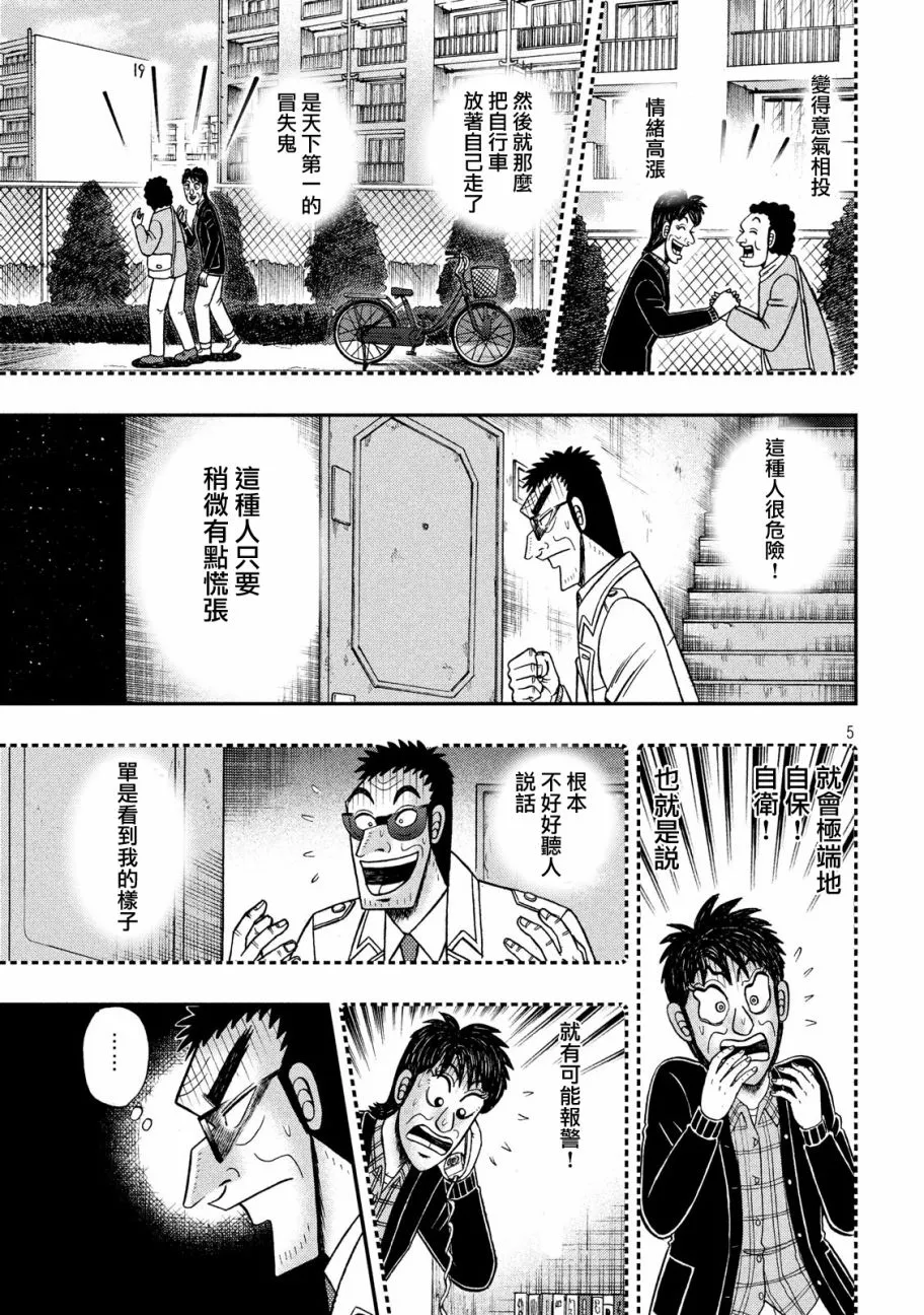 308话 第5页