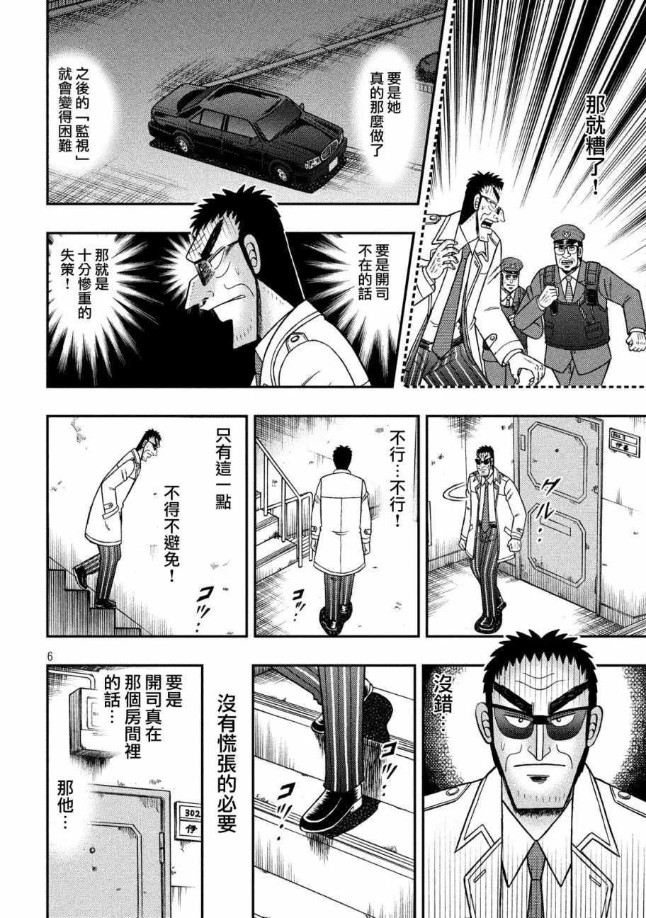308话 第6页