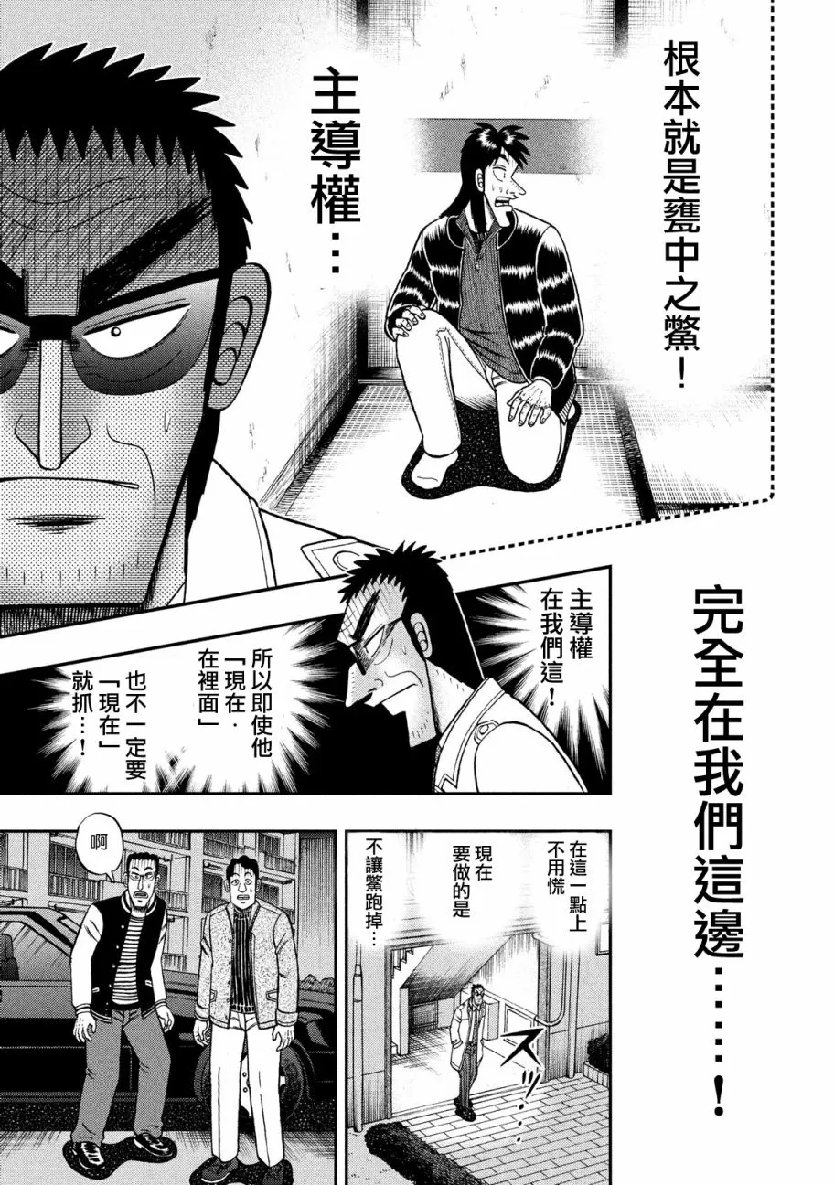 308话 第7页
