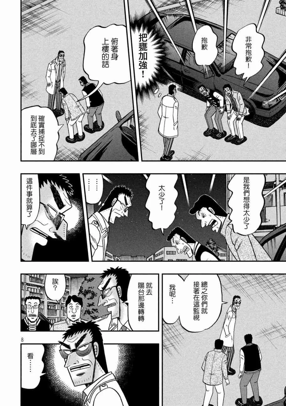308话 第8页