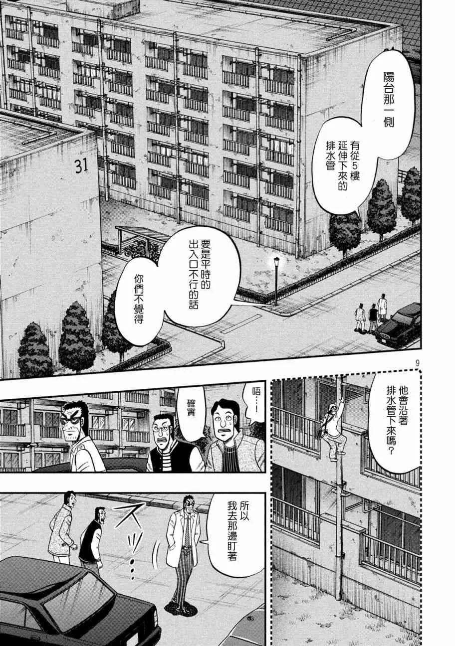 308话 第9页