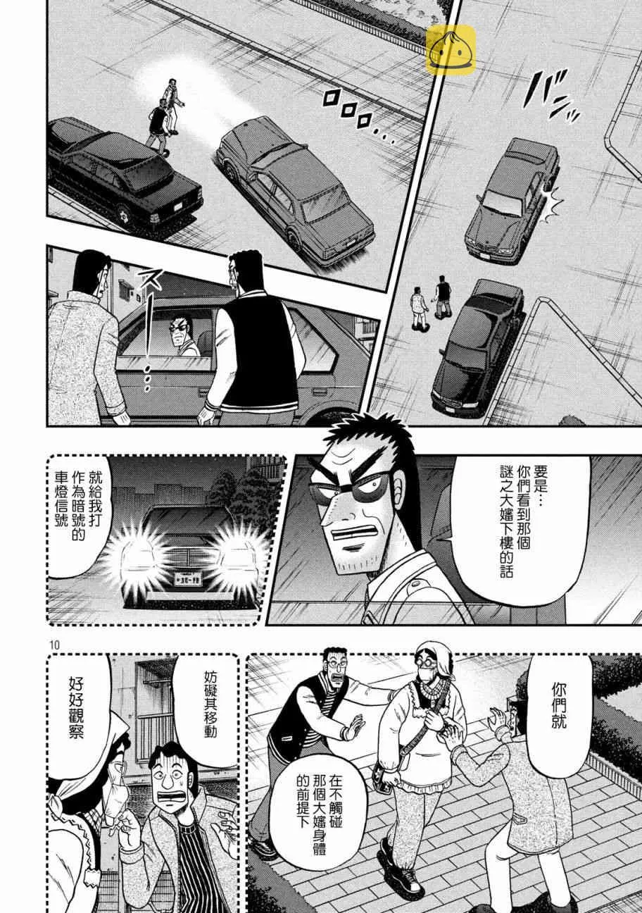 308话 第10页