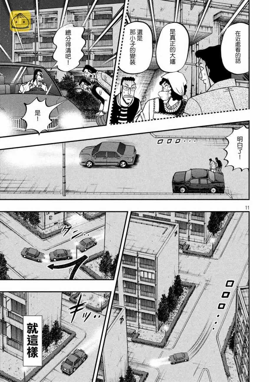 308话 第11页