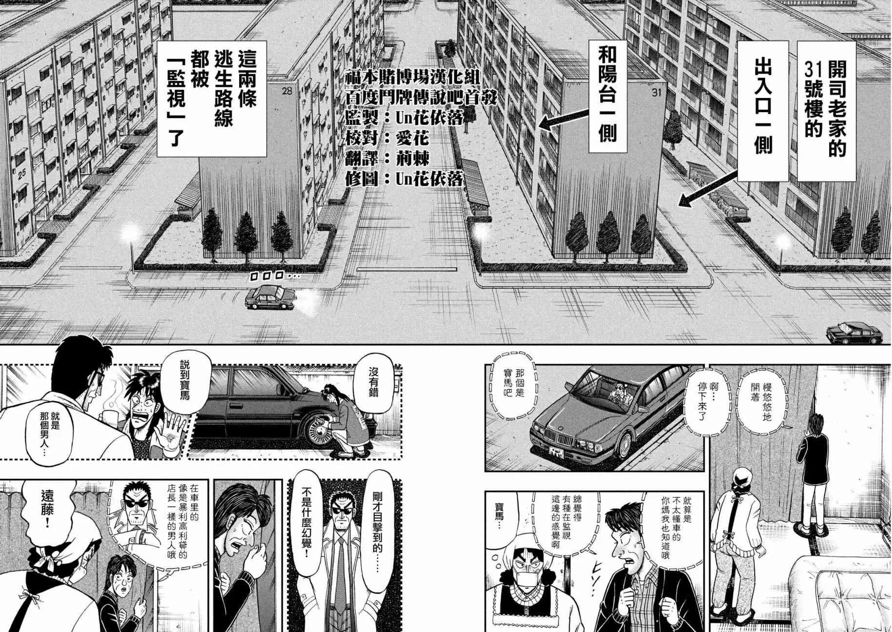 308话 第12页