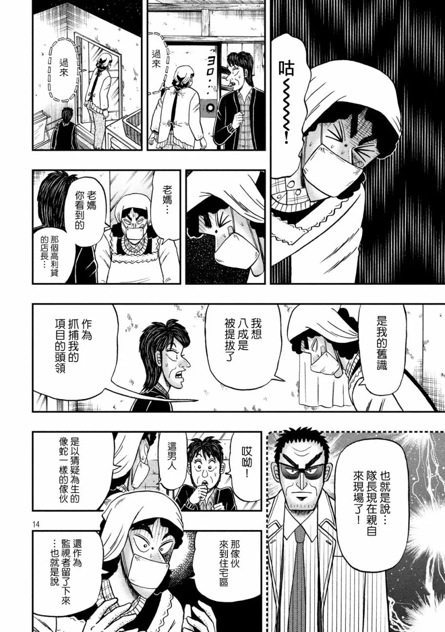 308话 第13页