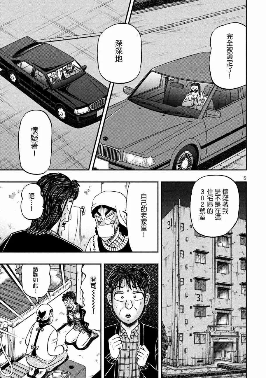 308话 第14页