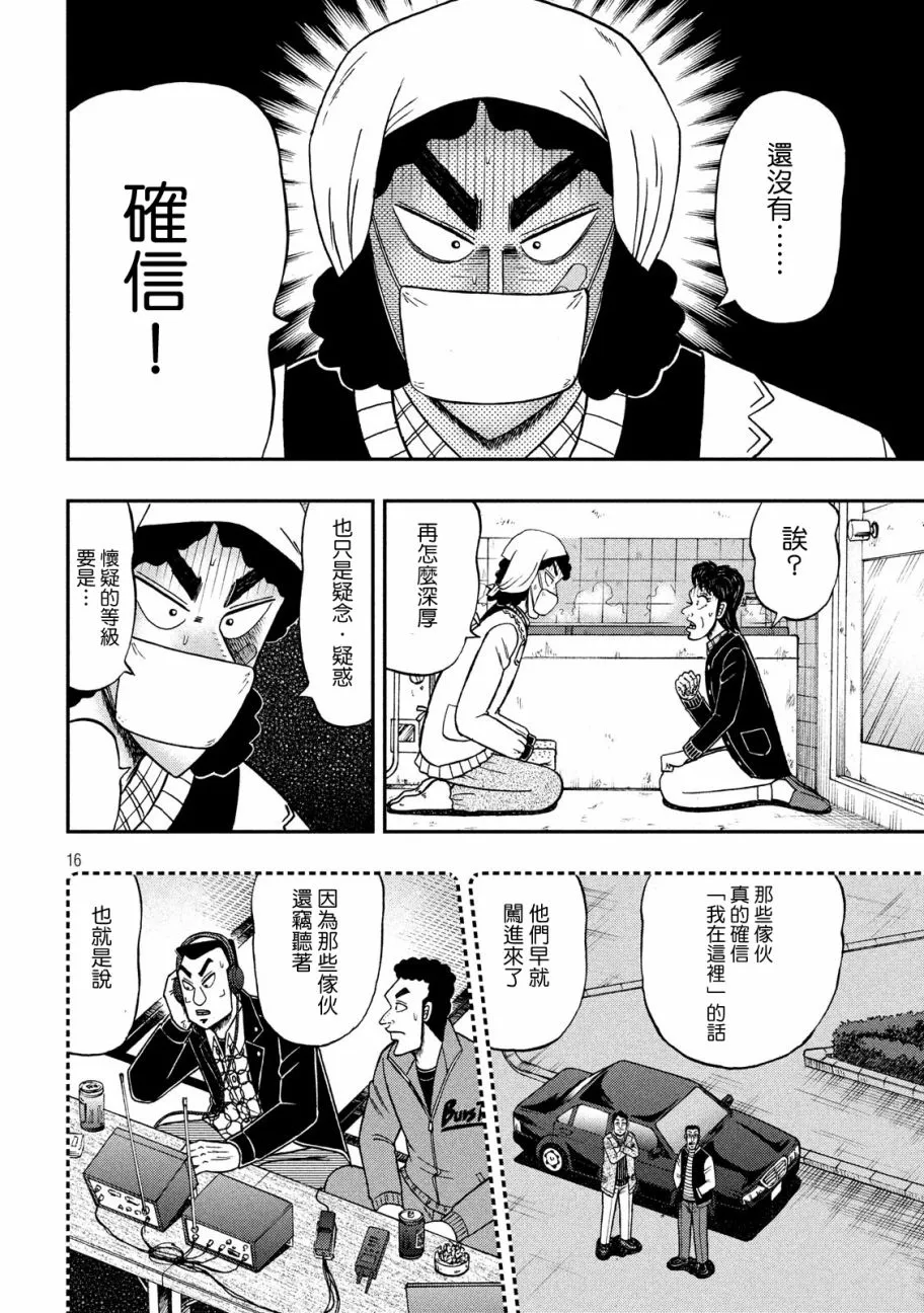 308话 第15页