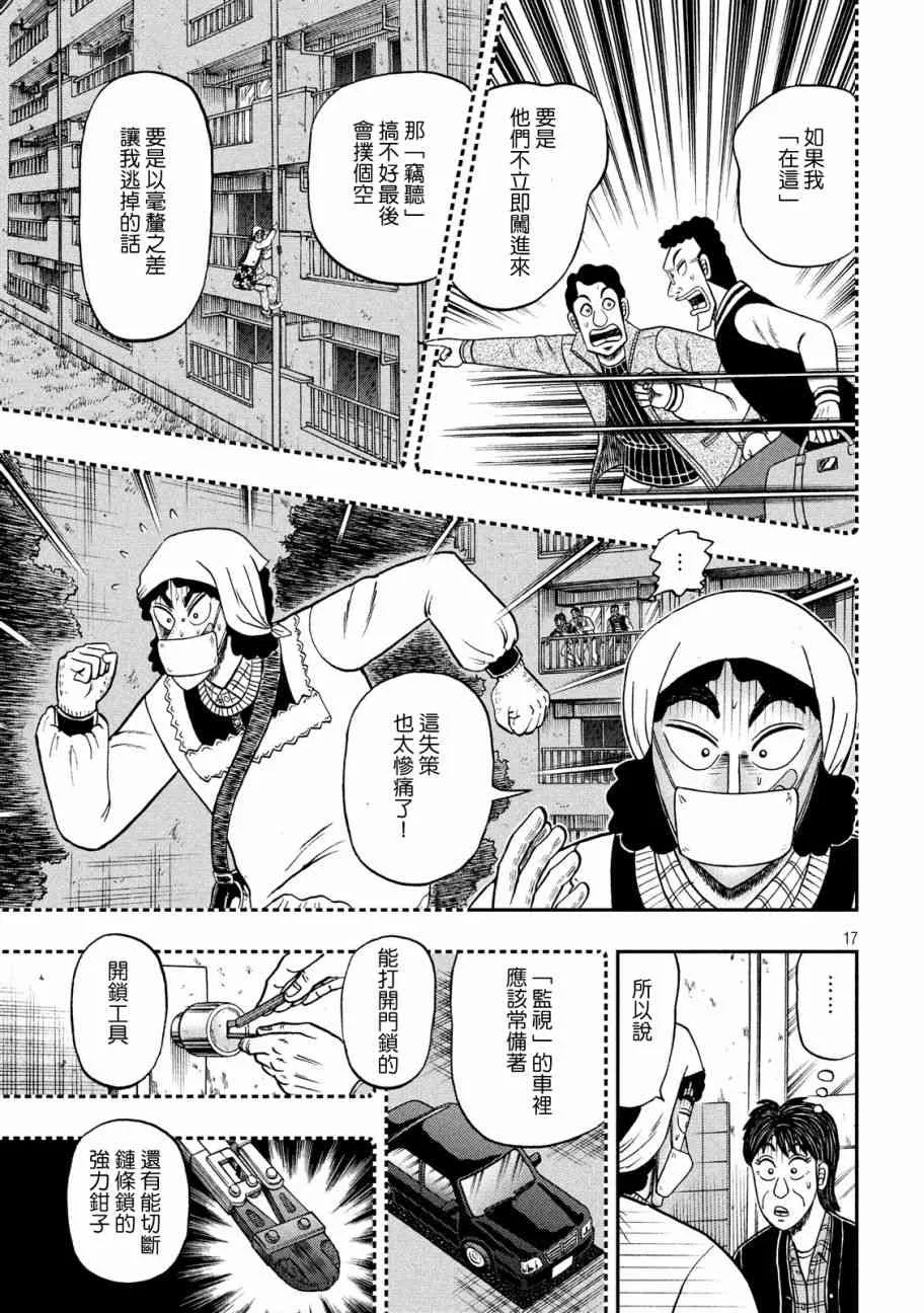308话 第16页