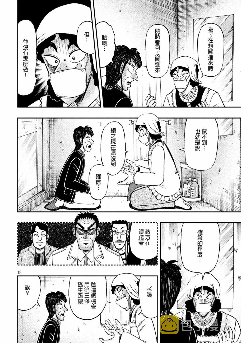 308话 第17页