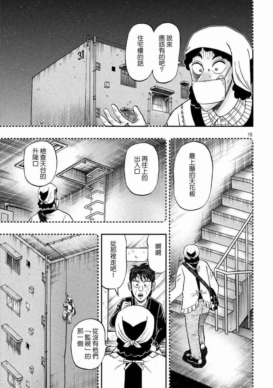 308话 第18页