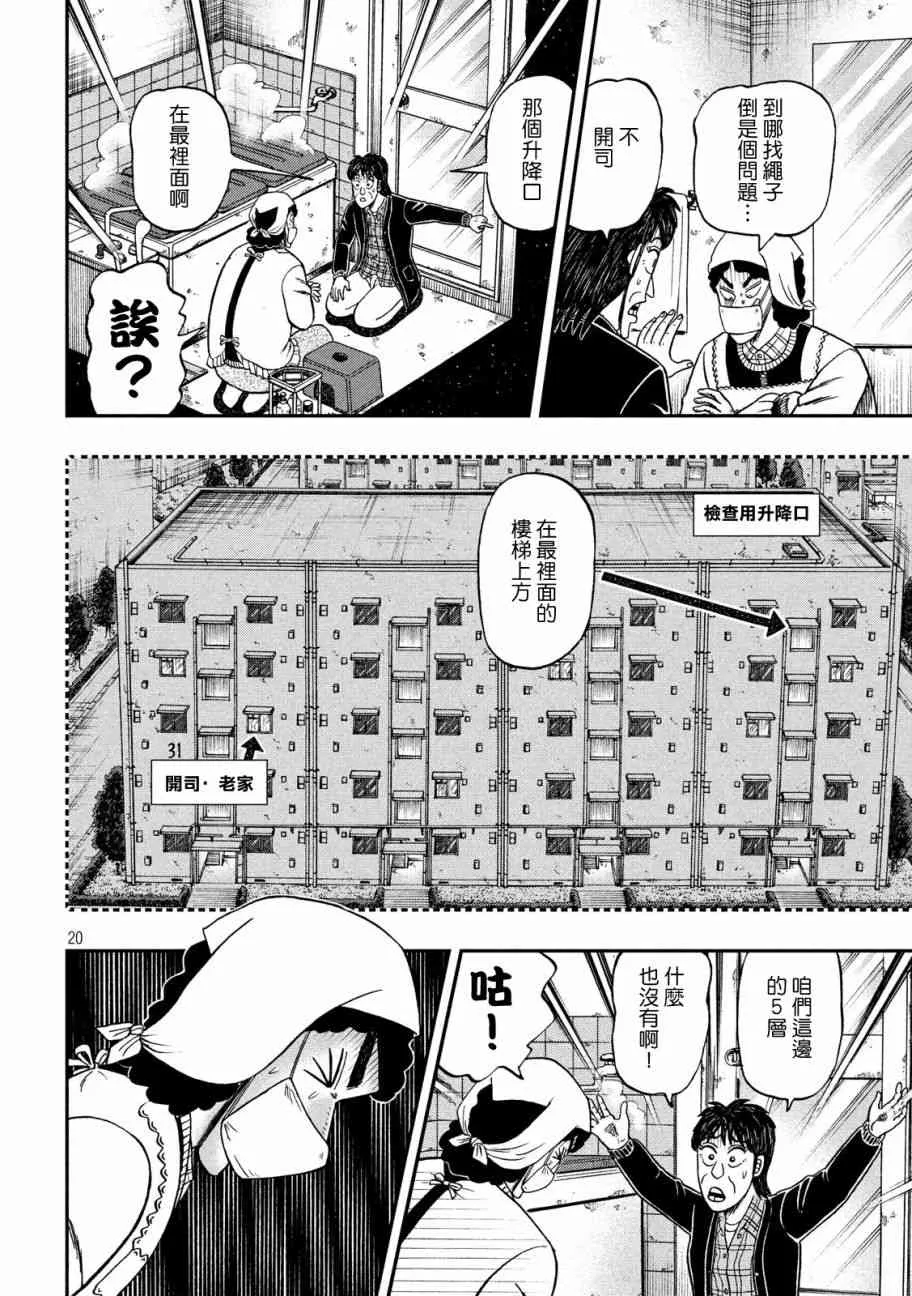 308话 第19页