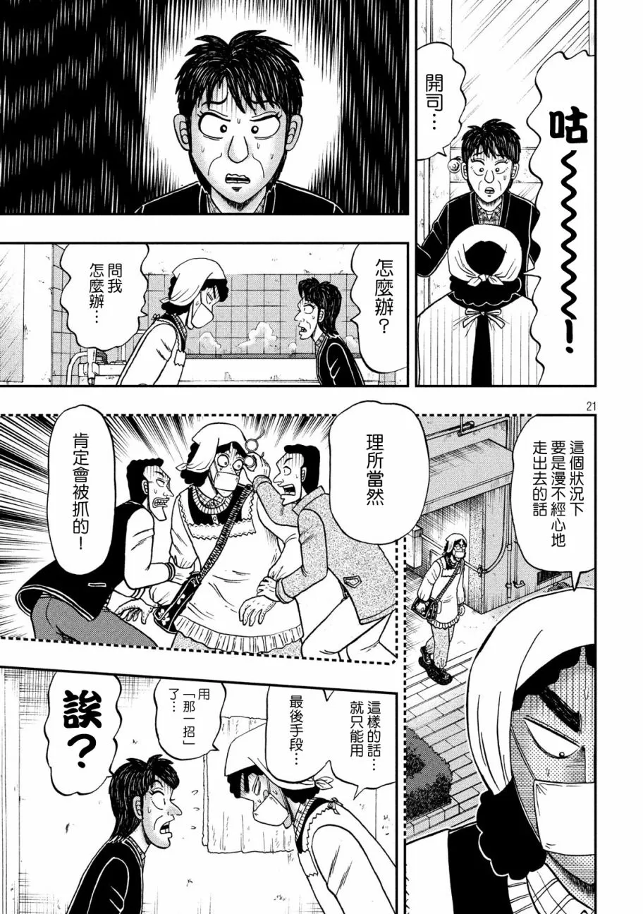 308话 第20页