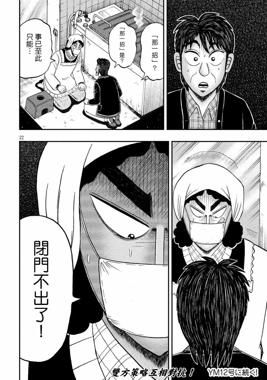 308话 第21页