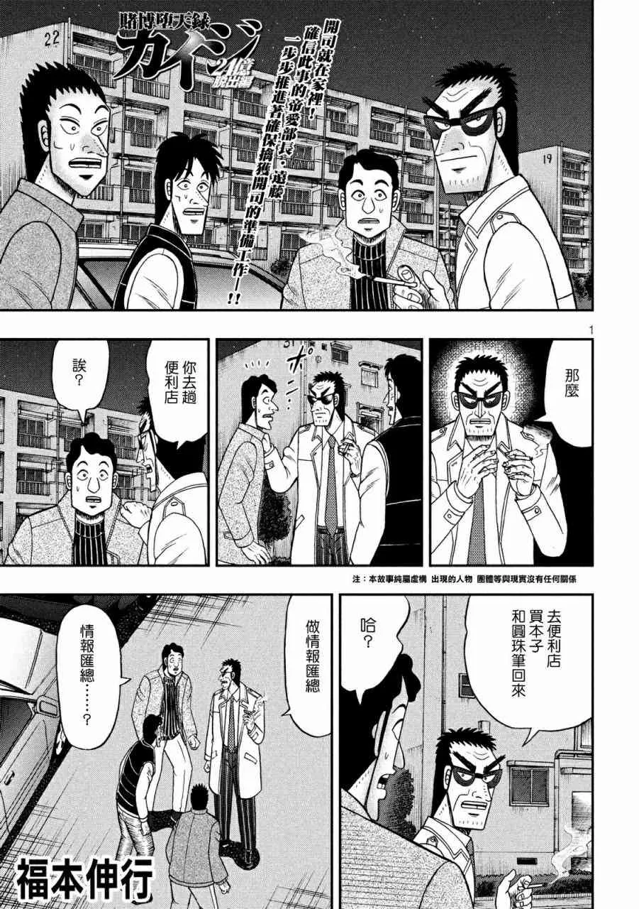 310话 第1页
