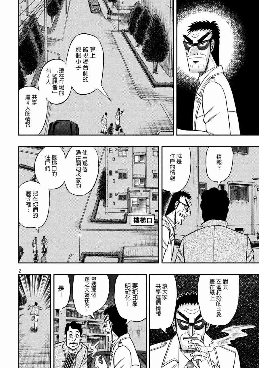 310话 第2页