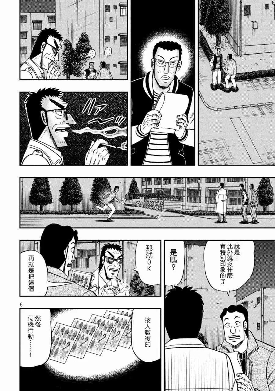310话 第5页
