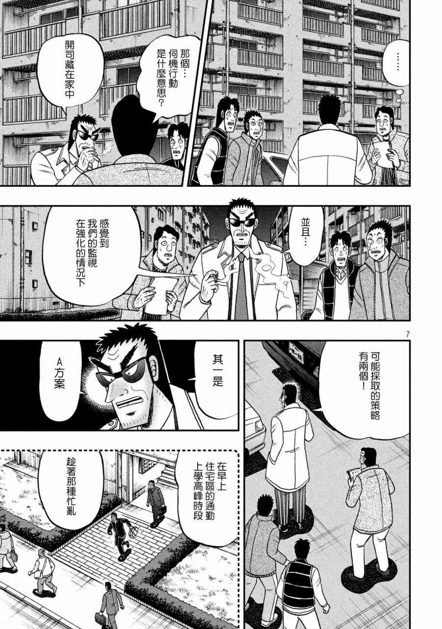 310话 第6页