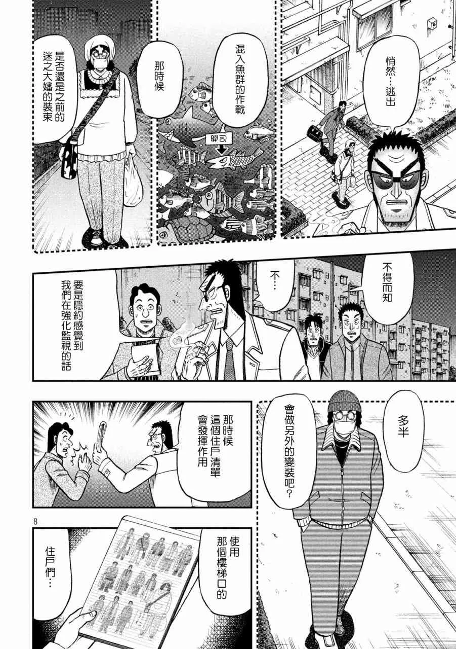 310话 第7页