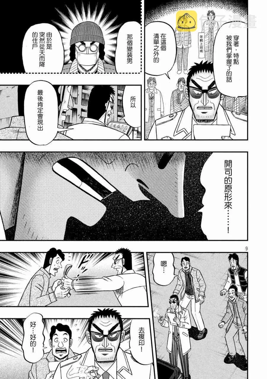 310话 第8页