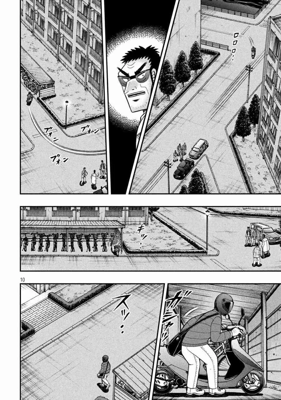 310话 第9页