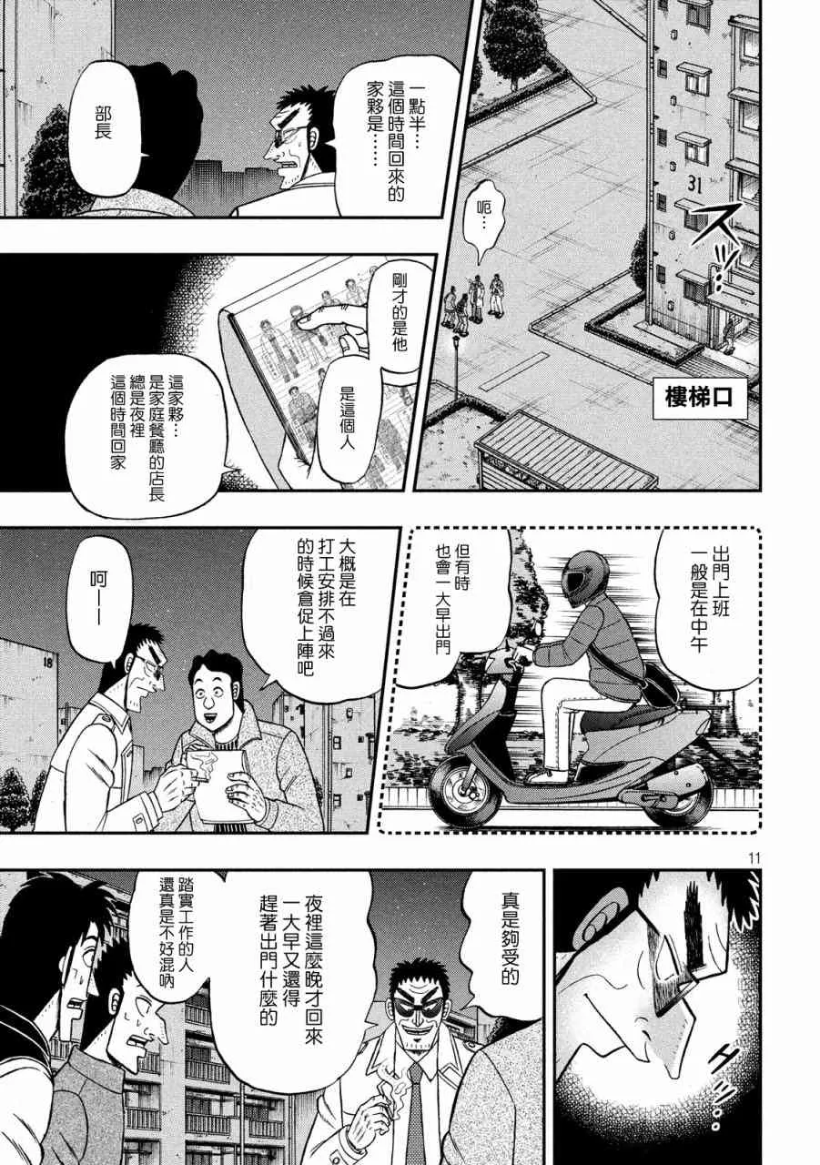 310话 第10页
