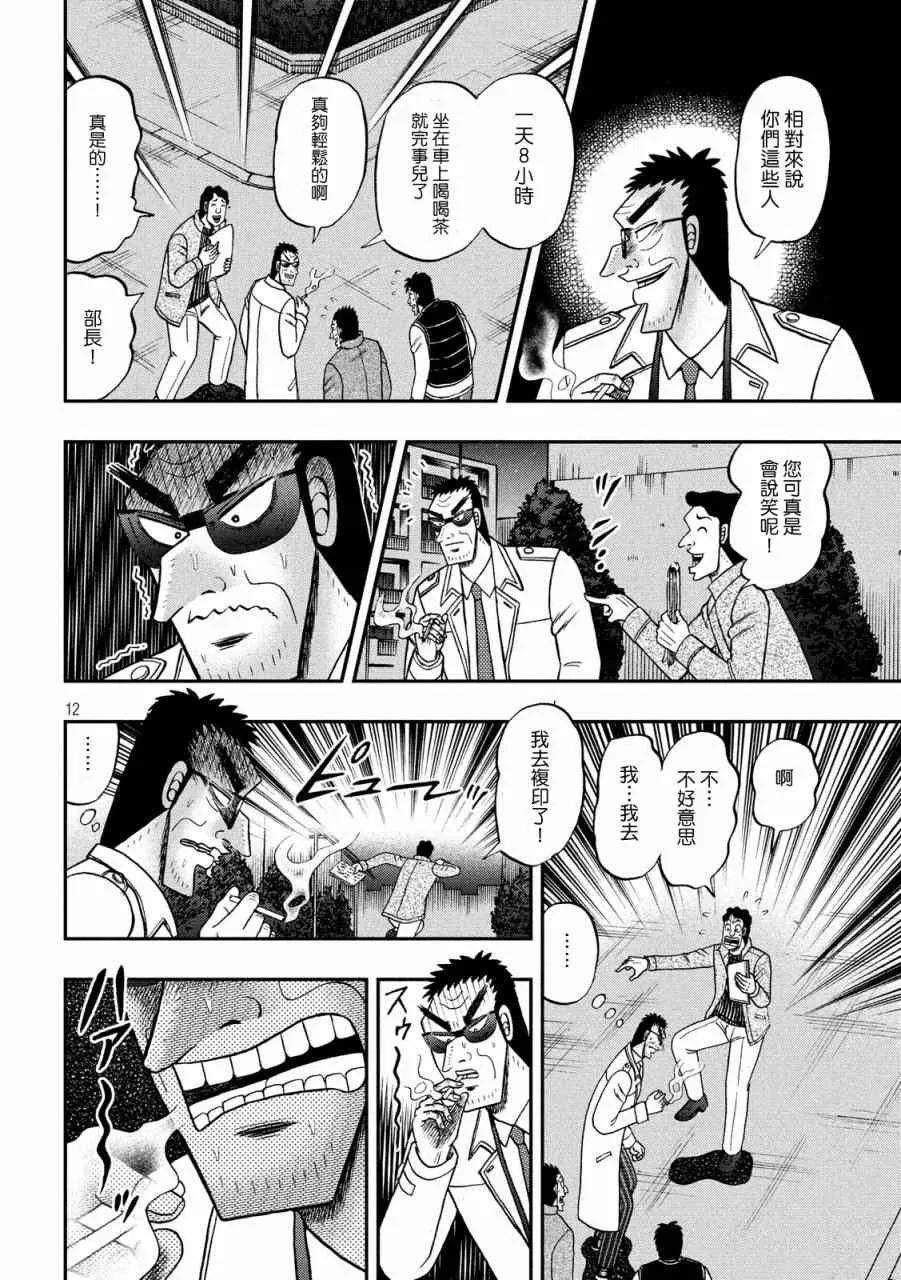 310话 第11页