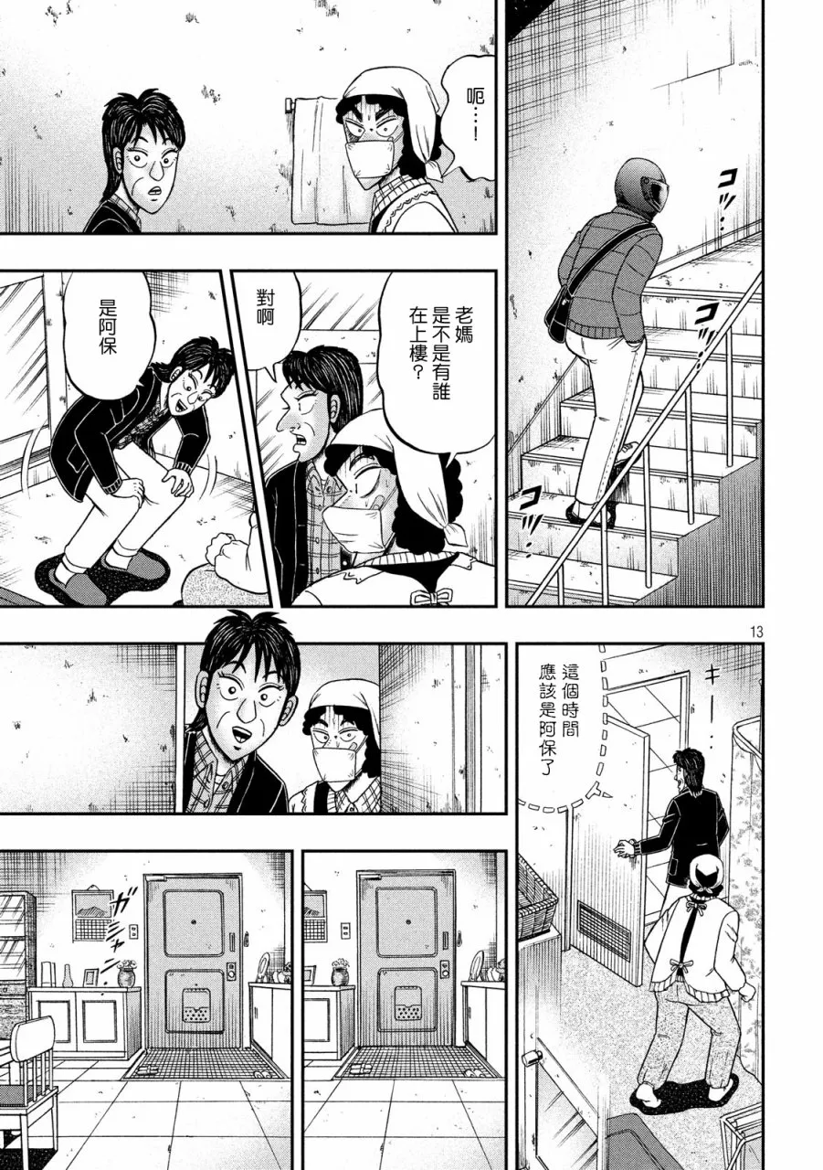 310话 第12页