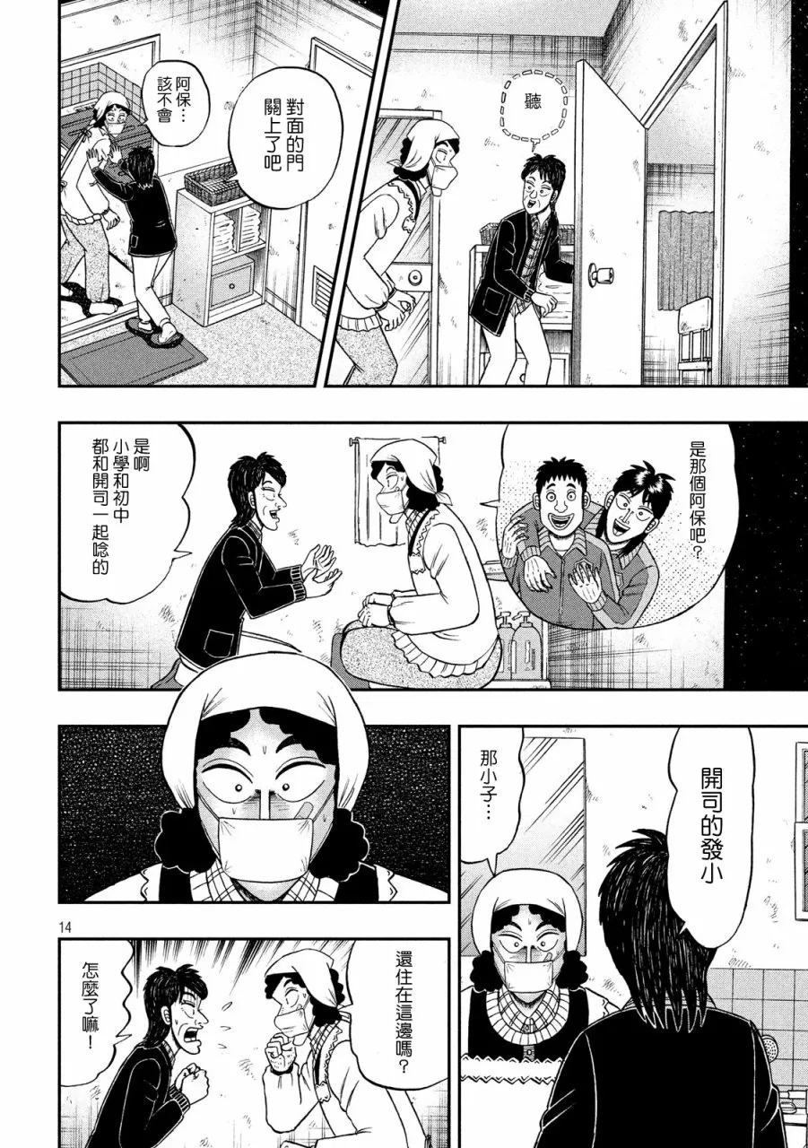 310话 第13页