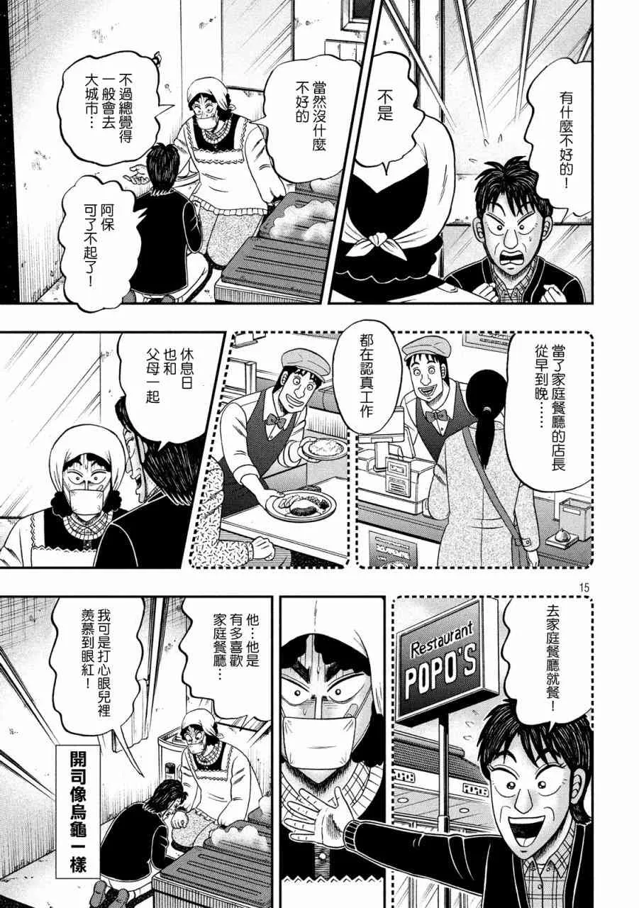 310话 第14页