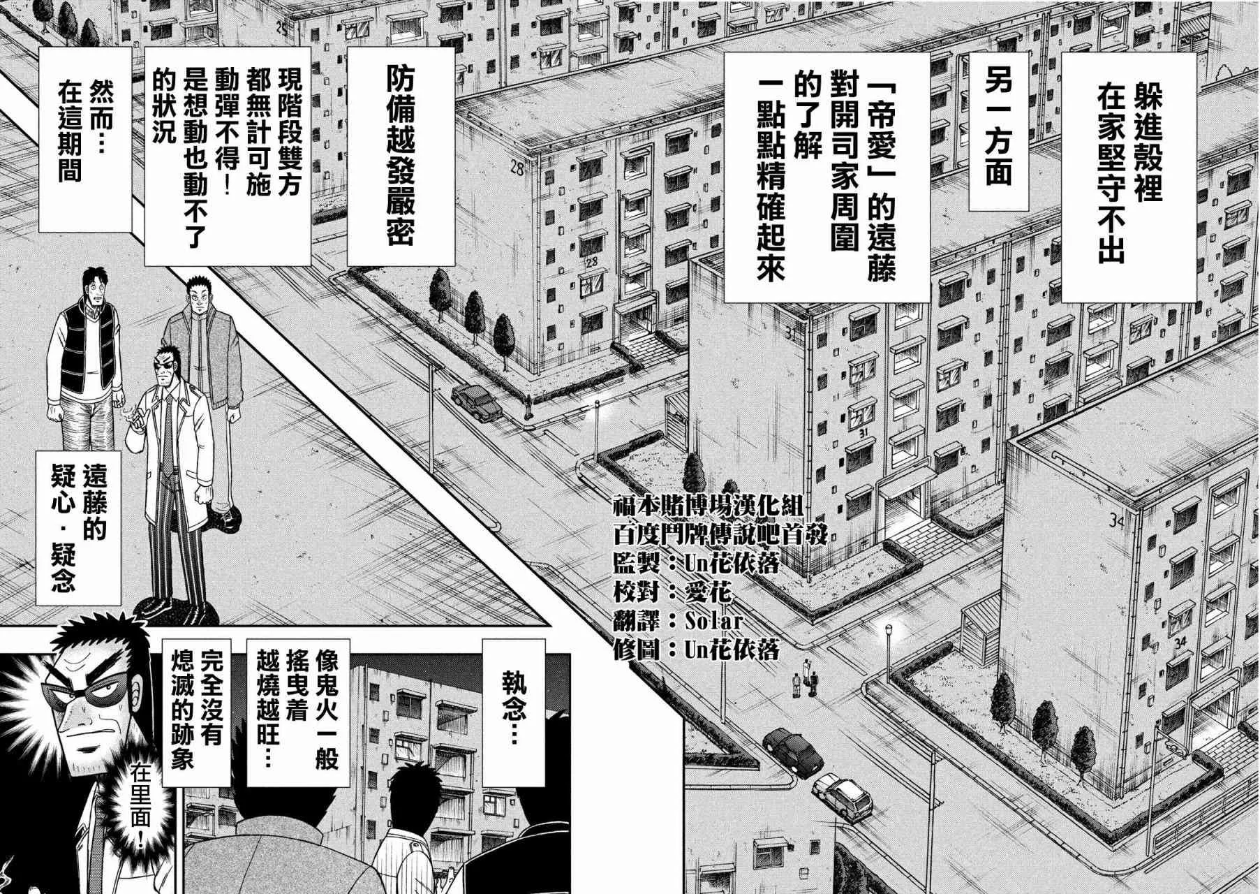 310话 第15页